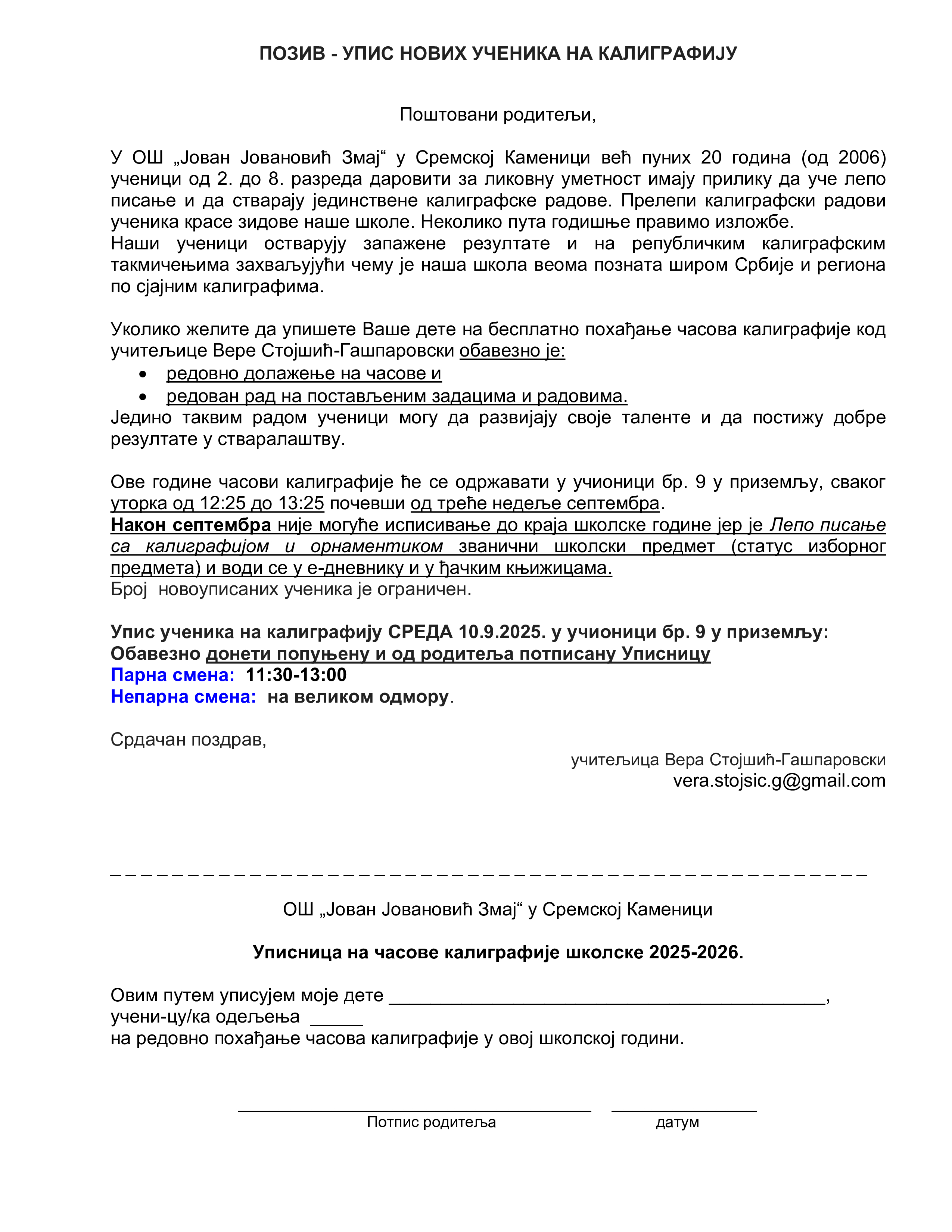 2025 09 03 Poziv NOVIM kaligrafima na upis 1