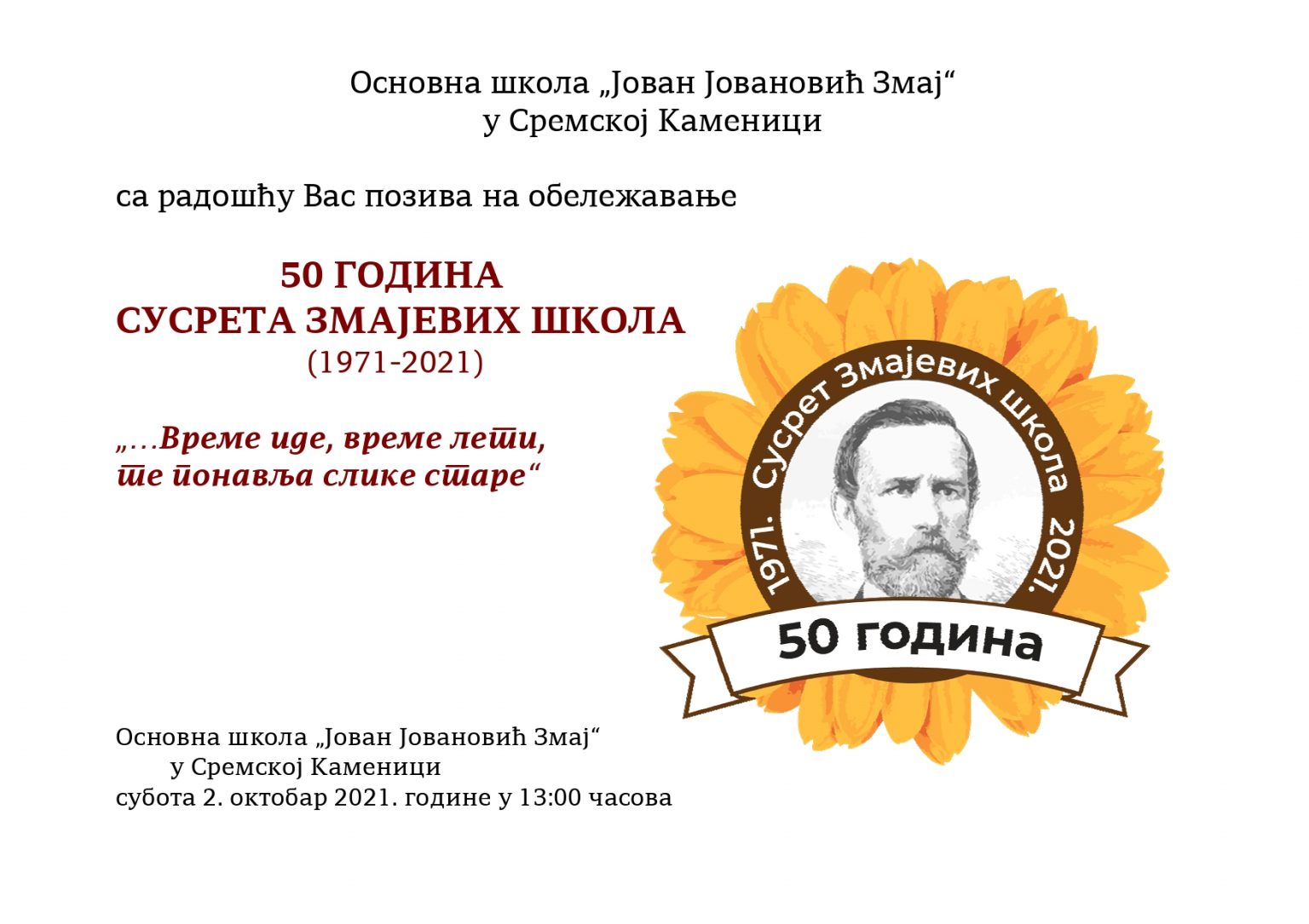 Позив на 50 година СУСРЕТА ЗМАЈЕВИХ ШКОЛА