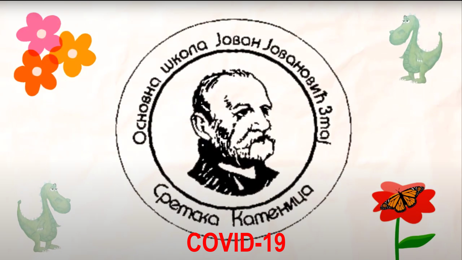 Препоруке за превенцију COVID -19 од 11.5.2020.