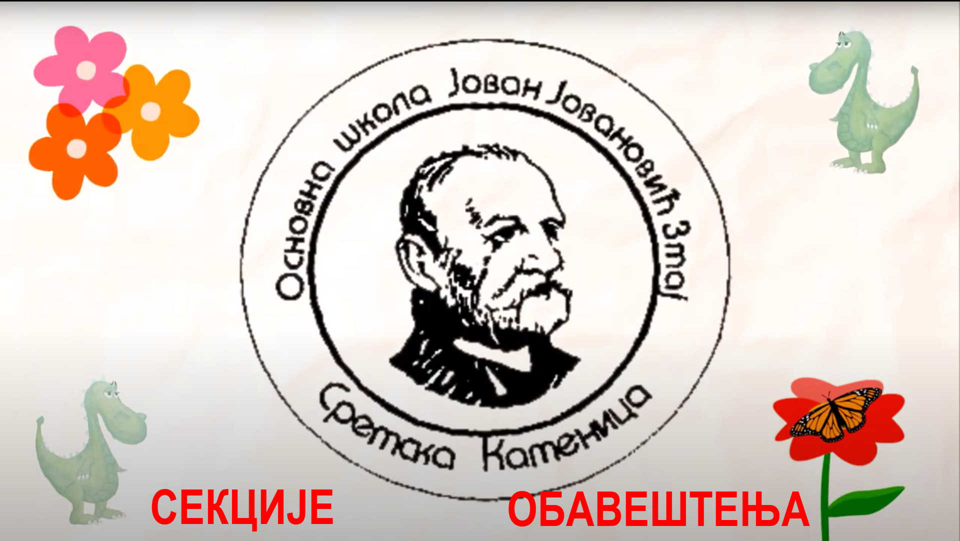 21.12.2022. Опет међу најбољима. Цртање стрипова на тему „Продужимо живот јелкама“