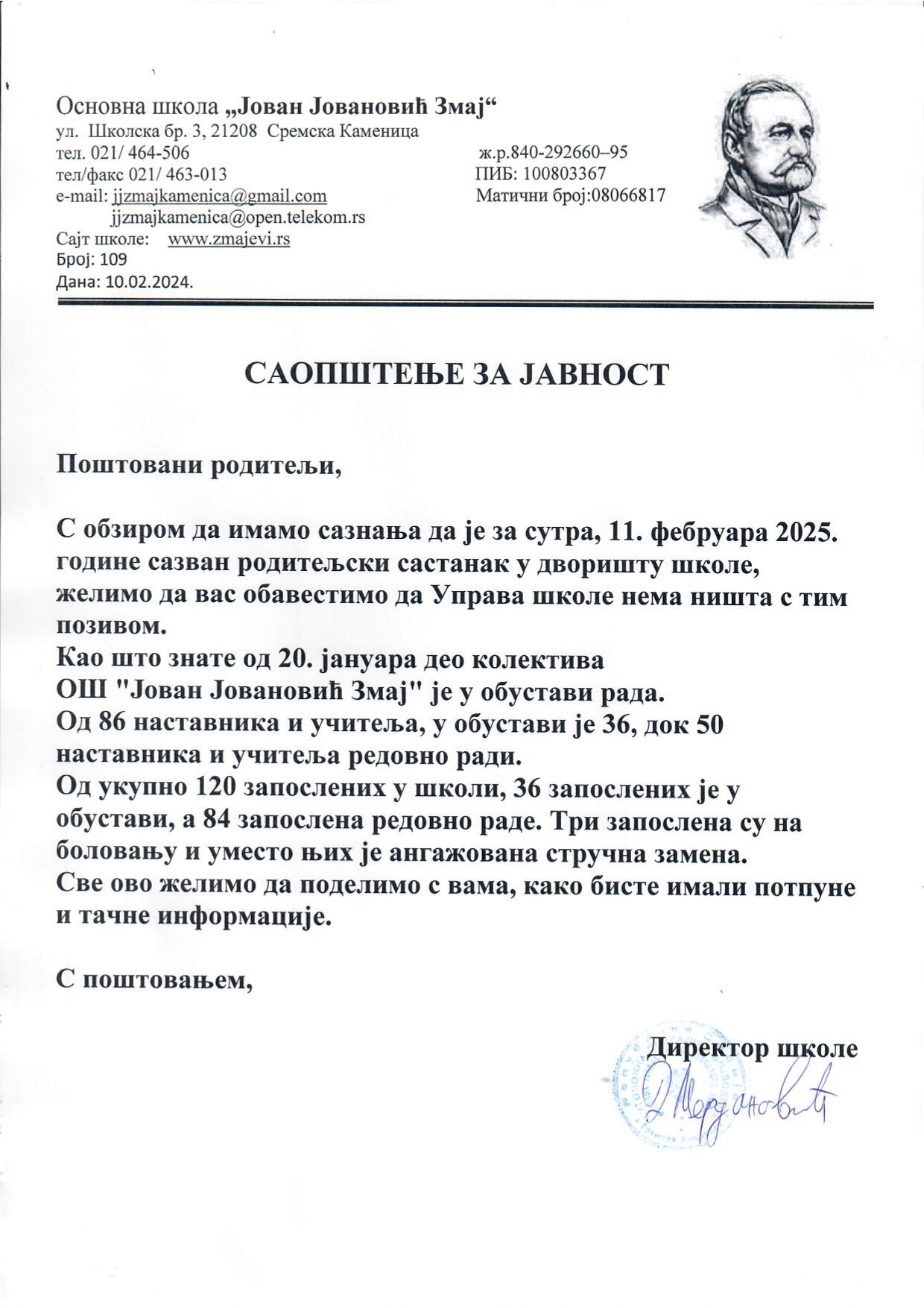саопштење за јавност 10.2.2025. page 0001
