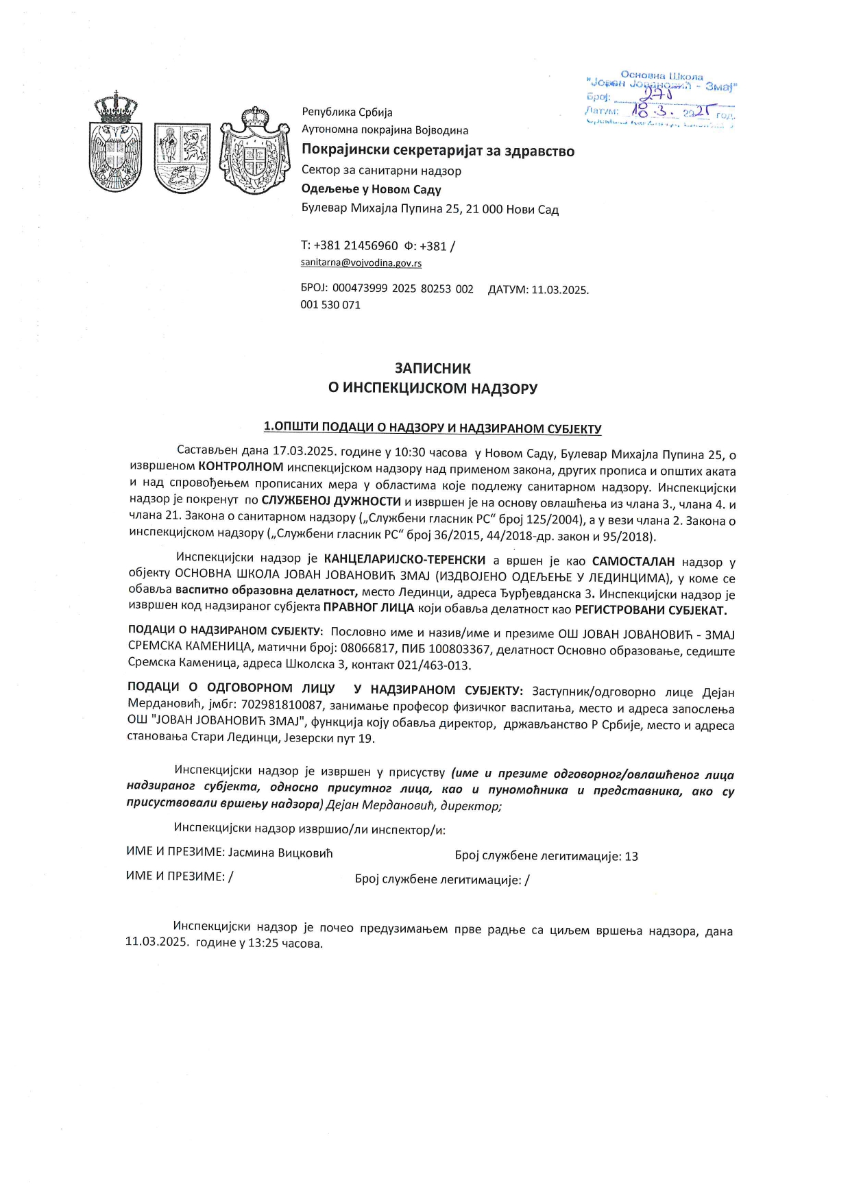 скенирани записници март 2025 page 0001