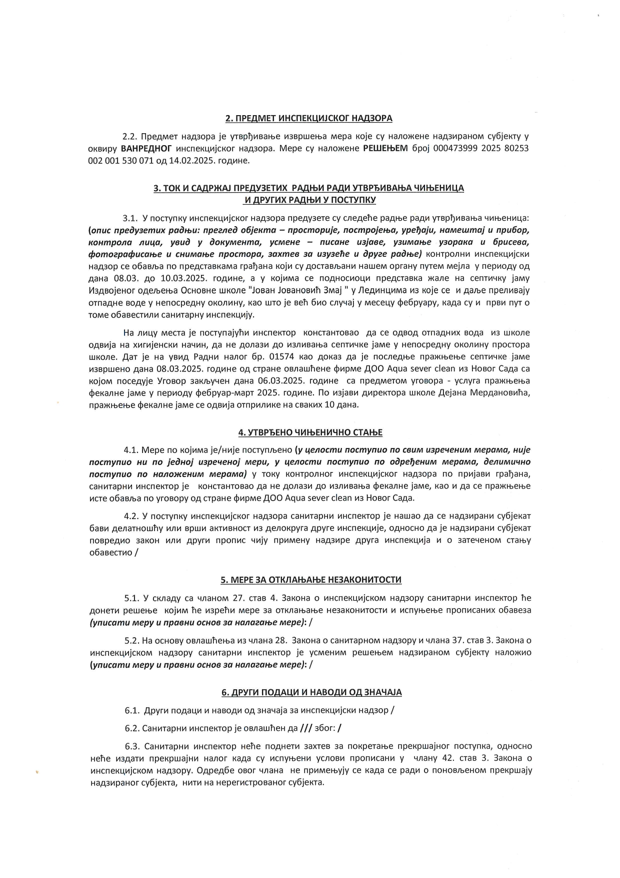 скенирани записници март 2025 page 0002