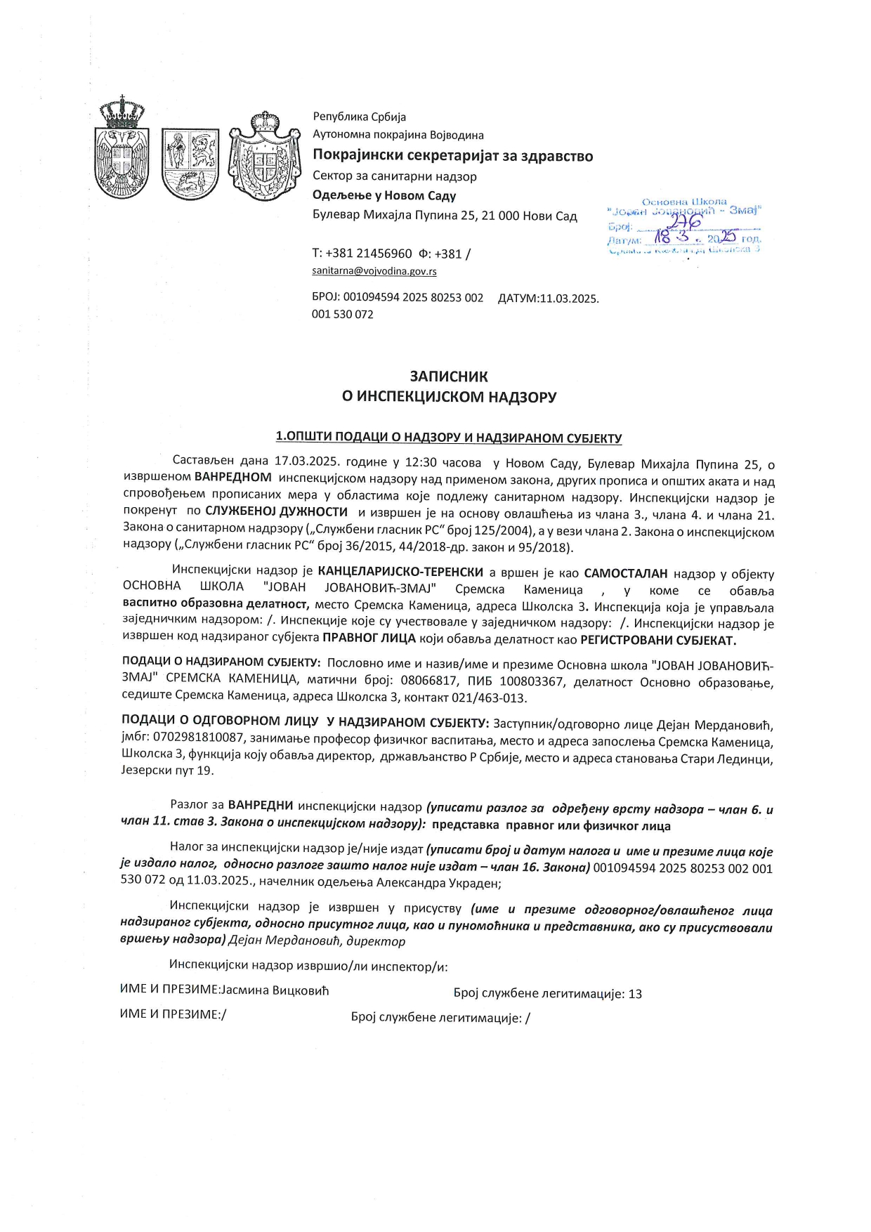 скенирани записници март 2025 page 0004