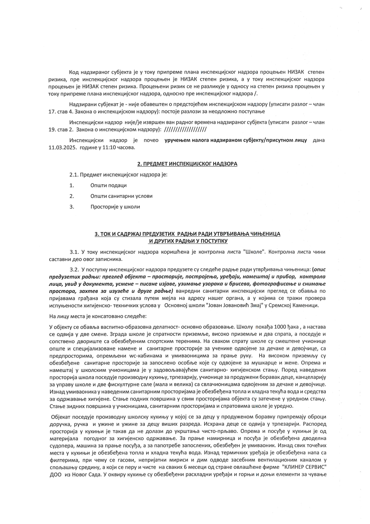 скенирани записници март 2025 page 0005