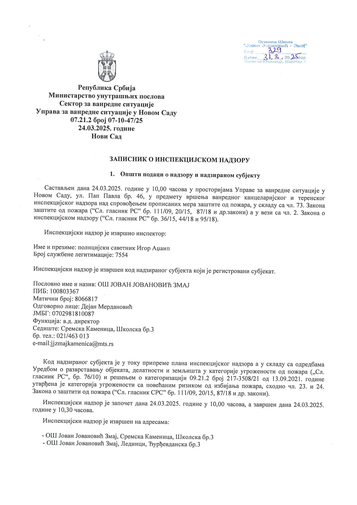 скенирани записници март 2025 page 0008