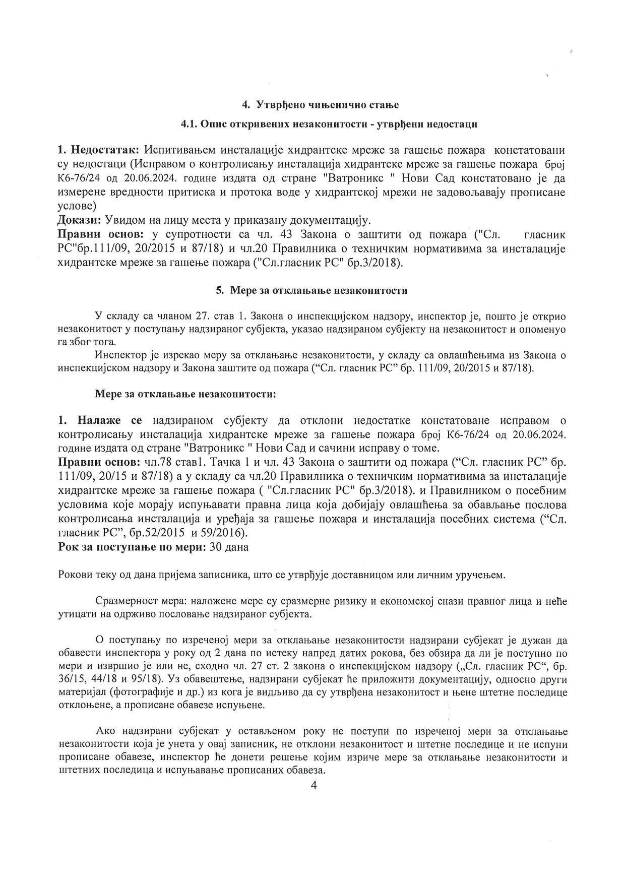 скенирани записници март 2025 page 0011